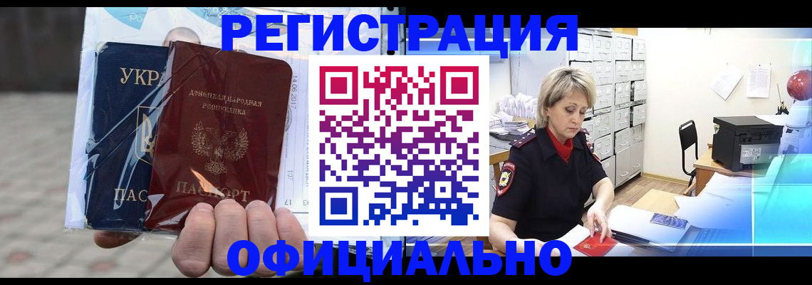 где прописаться в Кудрово