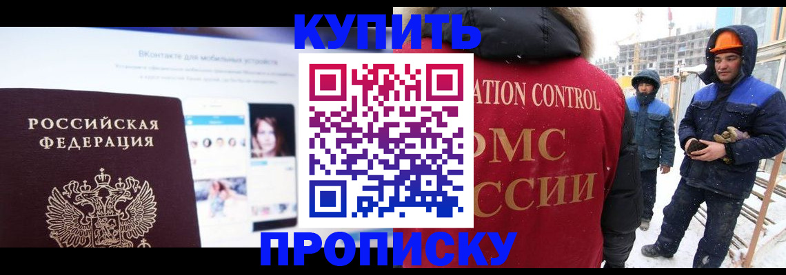 временная регистрация для всех в Кудрово