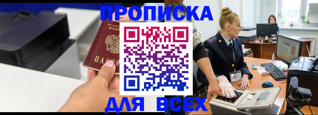 регистрация в Кудрово