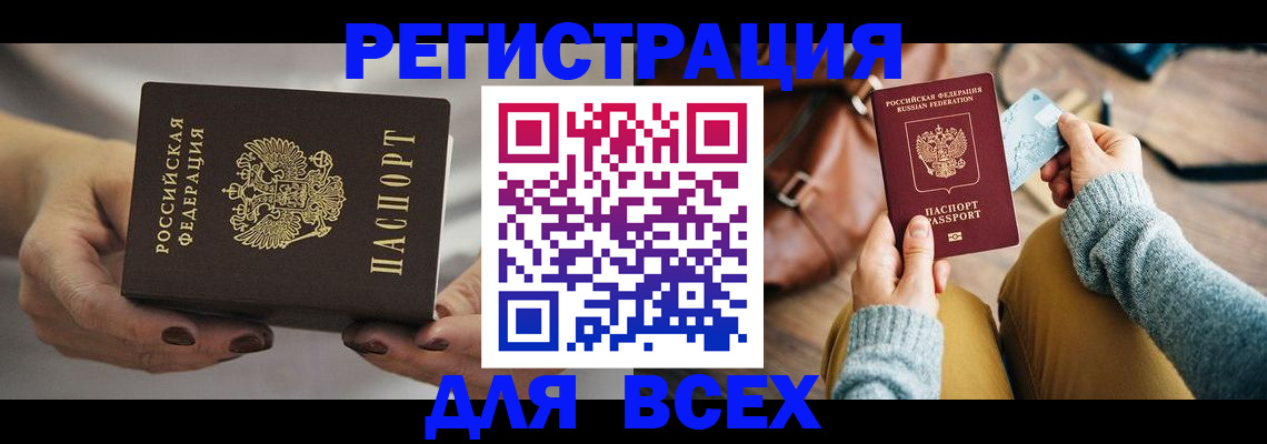 временная регистрация законно в Кудрово