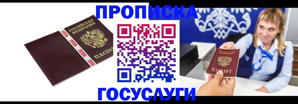 временная регистрация госуслуги в Кудрово