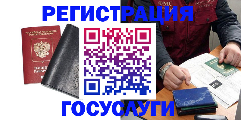 прописка для военкомата в Кудрово