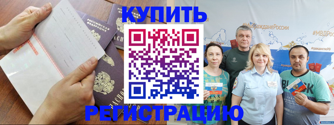 миграционный учет в Кудрово